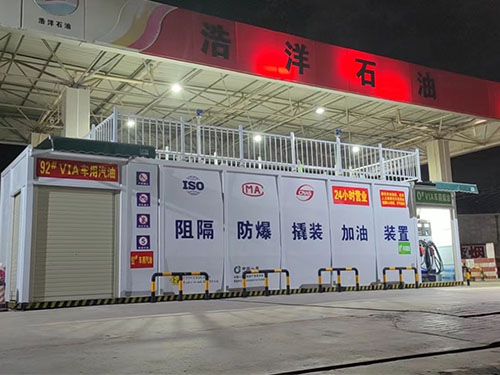 撬装加油装置 撬装加油装置