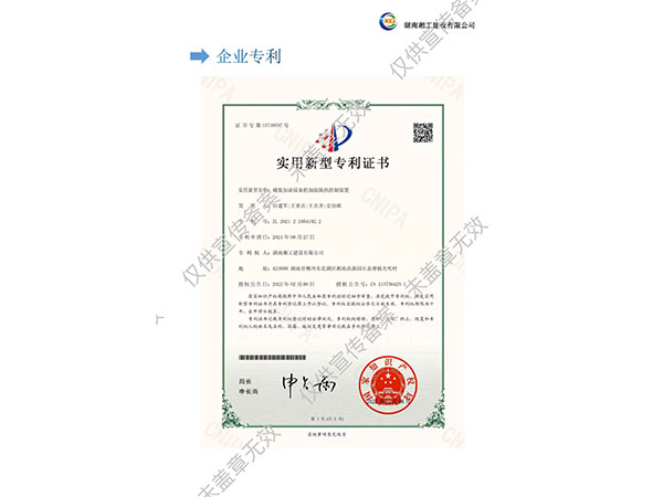撬装加油设备的加温隔热控制装置