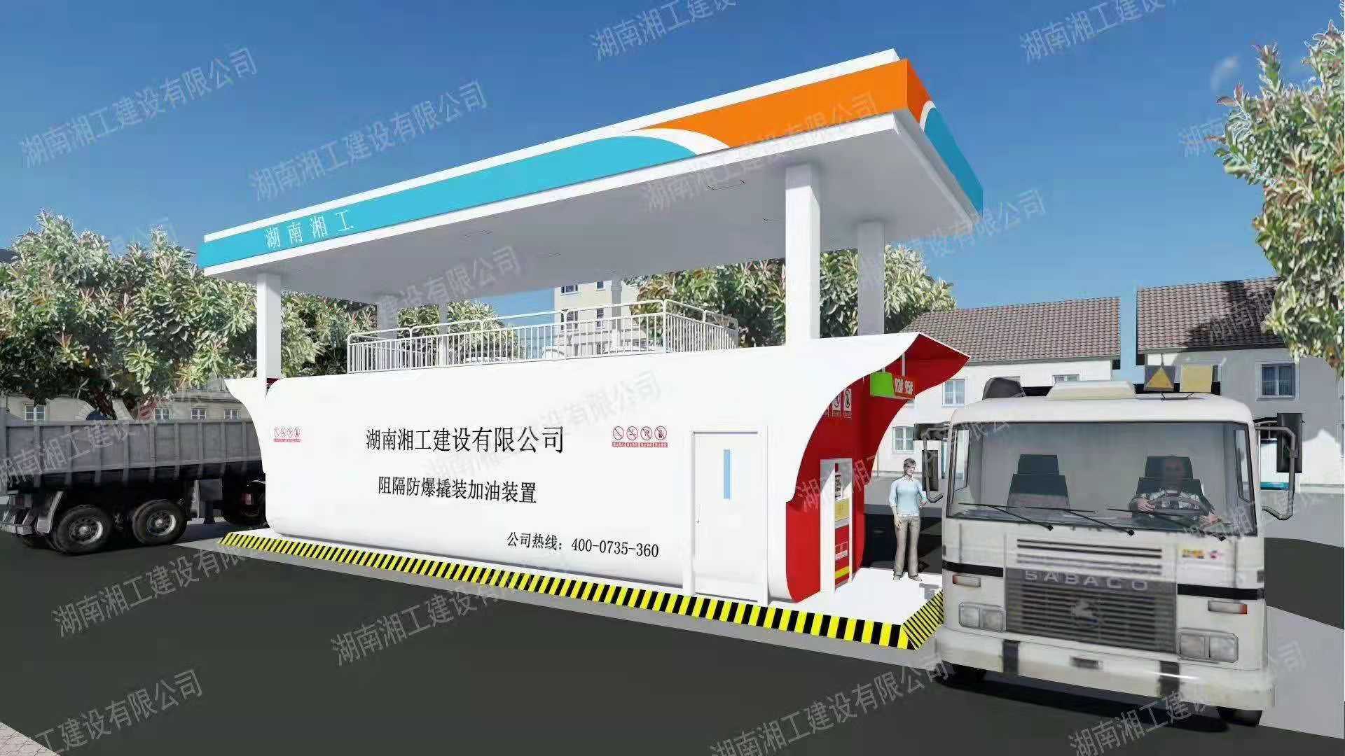 撬装加油站_阻隔防爆材料_网架加工