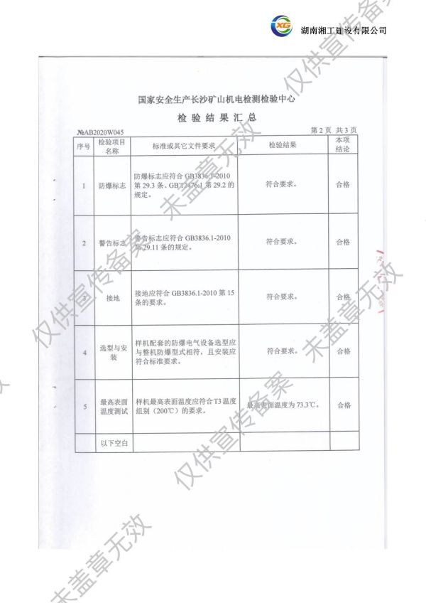 撬装加油站_阻隔防爆材料_网架加工