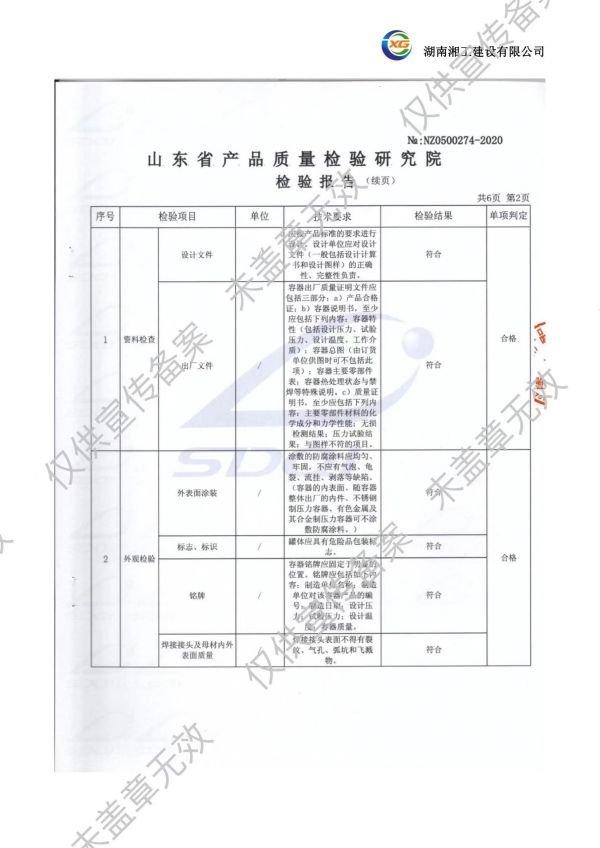 撬装加油站_阻隔防爆材料_网架加工