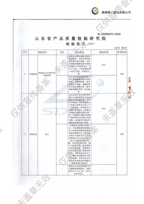 撬装加油站_阻隔防爆材料_网架加工