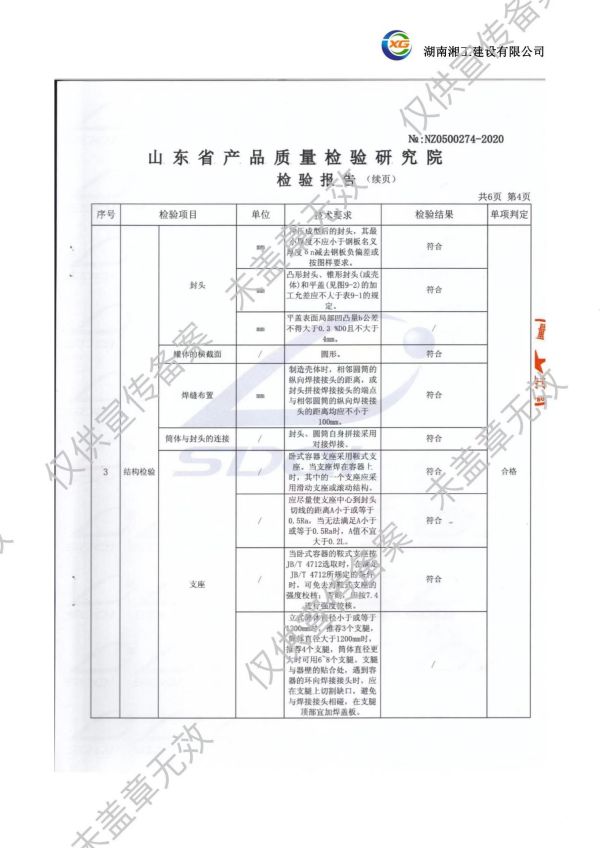 撬装加油站_阻隔防爆材料_网架加工