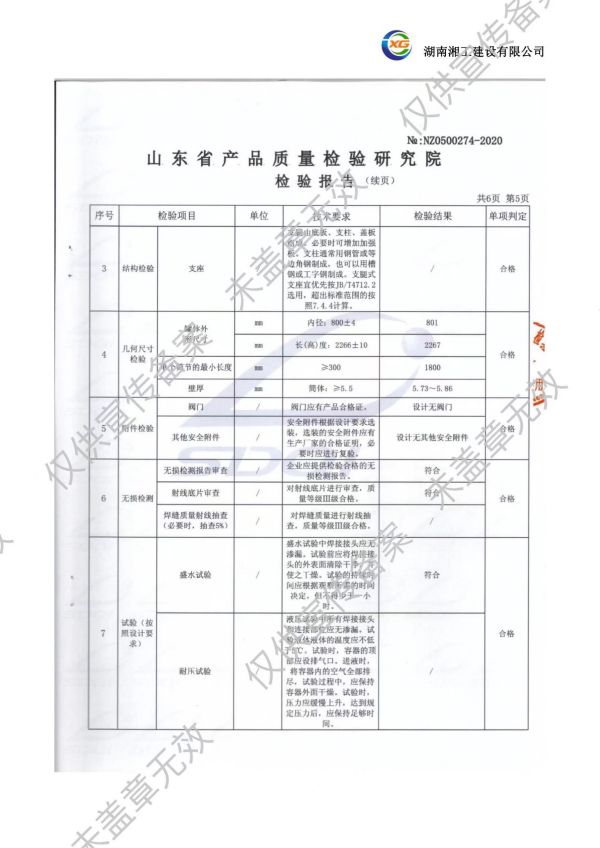撬装加油站_阻隔防爆材料_网架加工