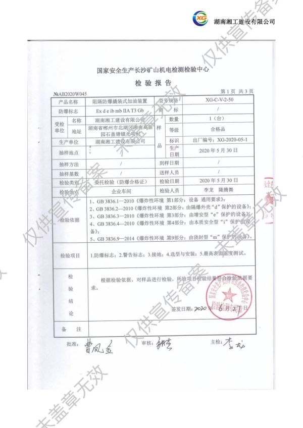 撬装加油站_阻隔防爆材料_网架加工