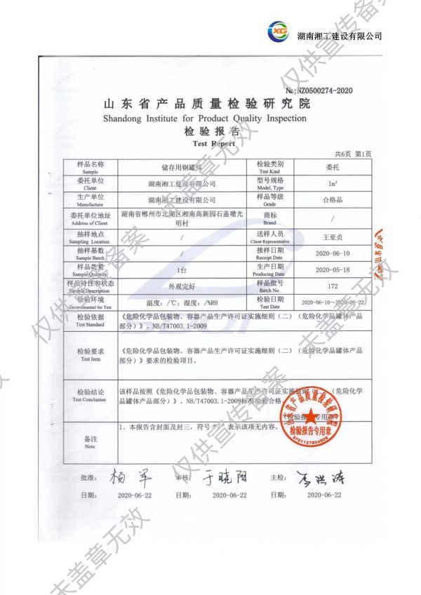 撬装加油站_阻隔防爆材料_网架加工