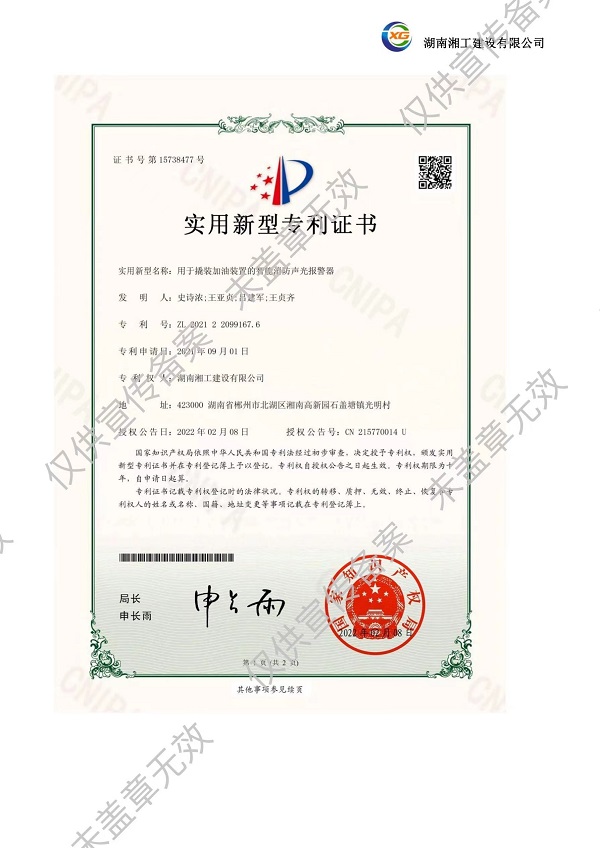 撬装加油站_阻隔防爆材料_网架加工