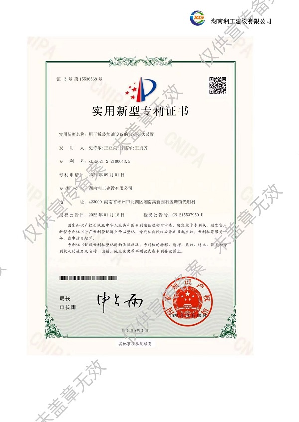 撬装加油站_阻隔防爆材料_网架加工
