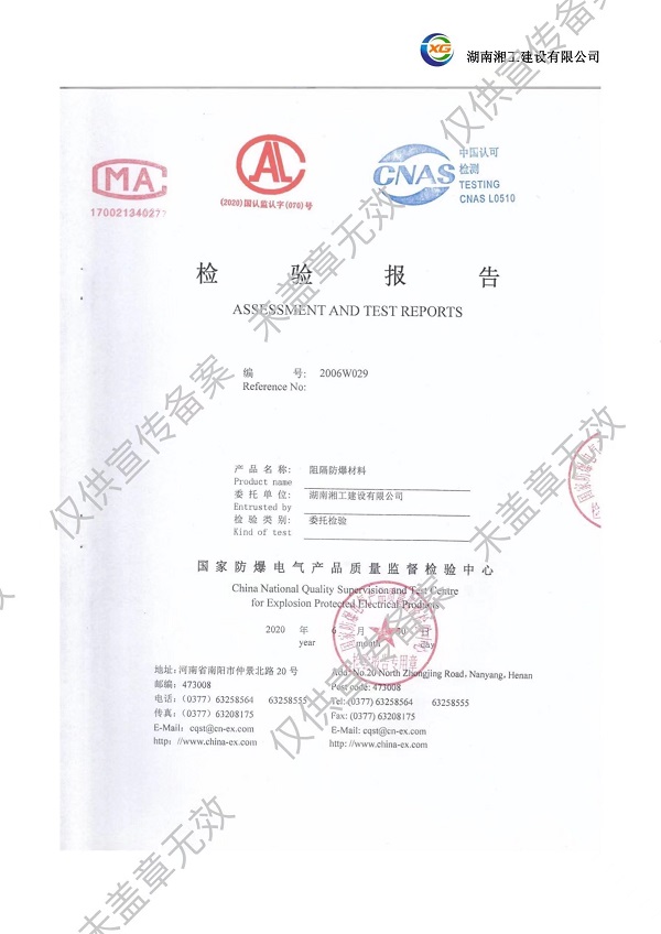 撬装加油站_阻隔防爆材料_网架加工