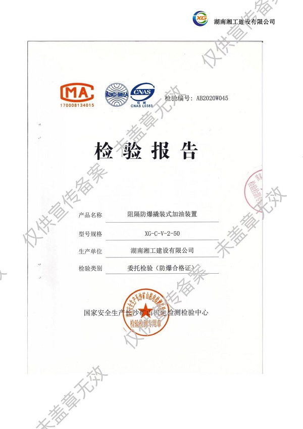 撬装加油站_阻隔防爆材料_网架加工